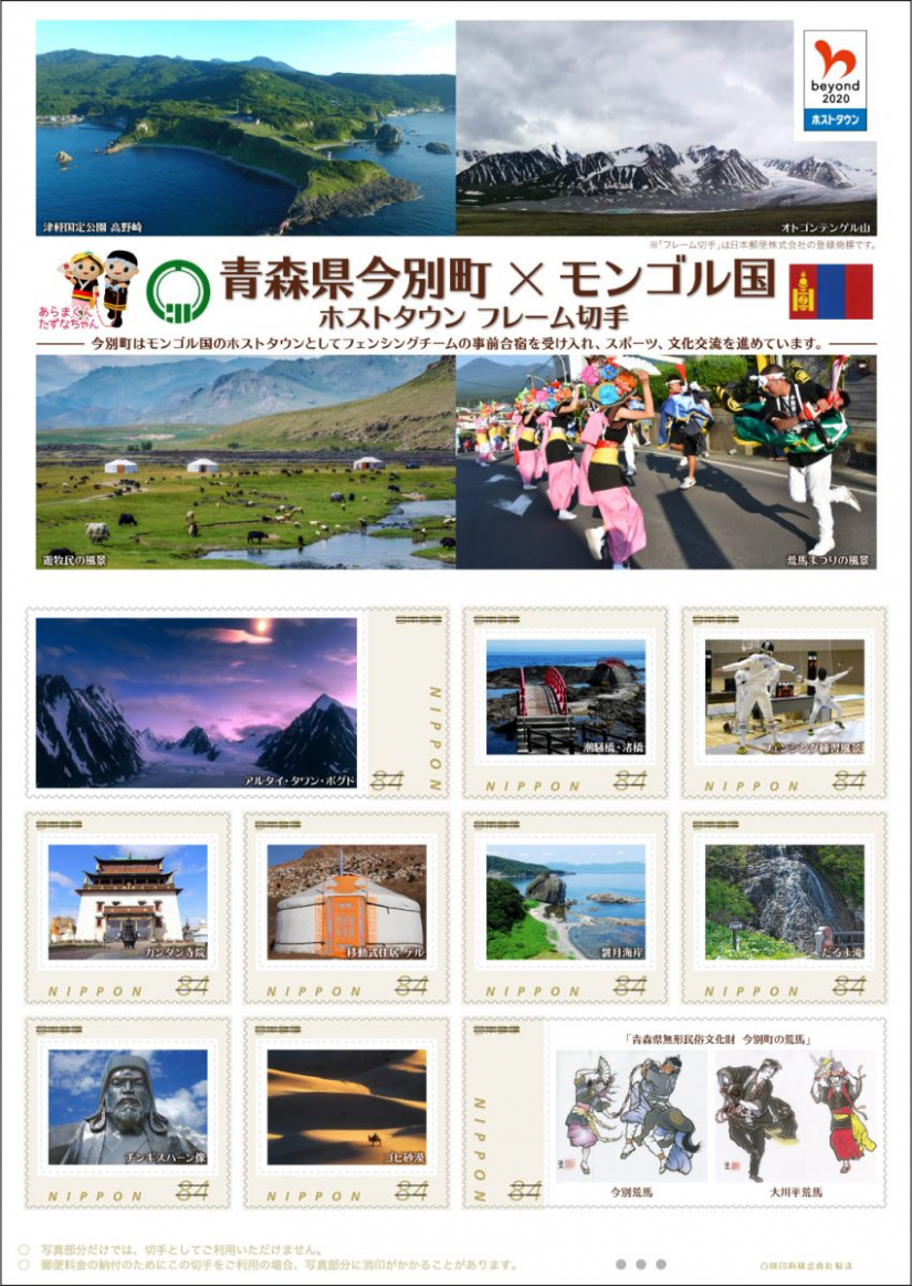 Commemorative Stamps Featuring Mongolian Heritages Issued