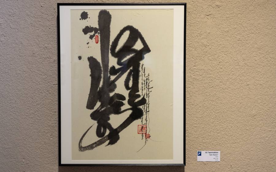 ‘Bichig Soyol 2026’ Calligraphy Exhibition on Display